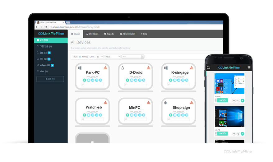 링크미마인 특장점
